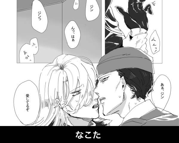 赤ジン全年齢アンソロ「Secret with Akai For All」
