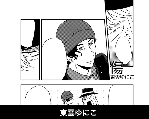 赤ジン全年齢アンソロ「Secret with Akai For All」