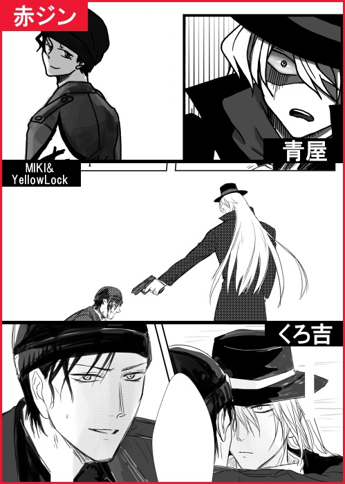 ジン受アンソロ全年齢「NON ALCOHOL」Black Cocktail