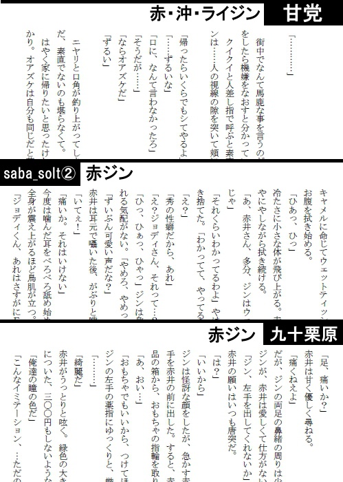 ジン受アンソロ全年齢「NON ALCOHOL」Black Cocktail