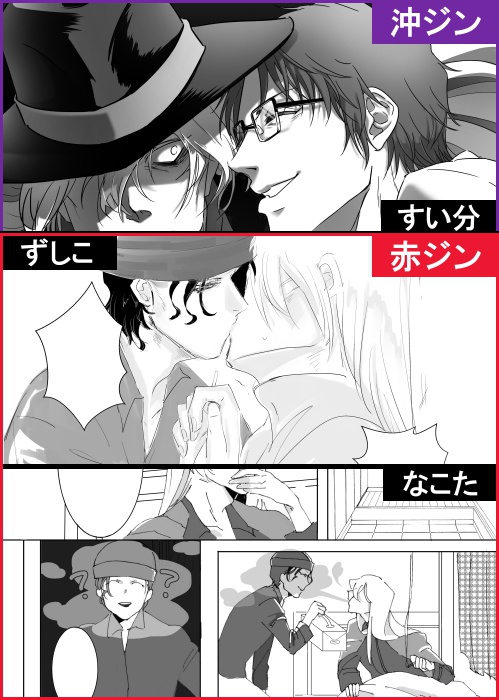 ジン受アンソロ全年齢「NON ALCOHOL」Black Cocktail