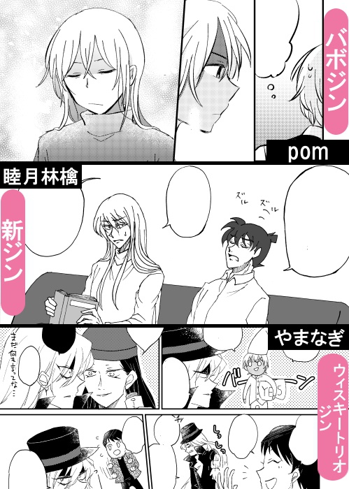 ジン受アンソロ全年齢「NON ALCOHOL」Black Cocktail