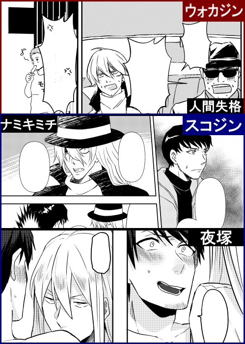 ジン受アンソロ全年齢「NON ALCOHOL」Black Cocktail