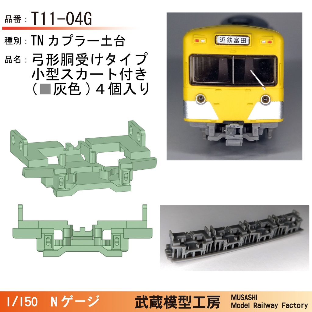 全品送料無料】TNカプラーSP 34個セット 鉄道模型 | socearq.org