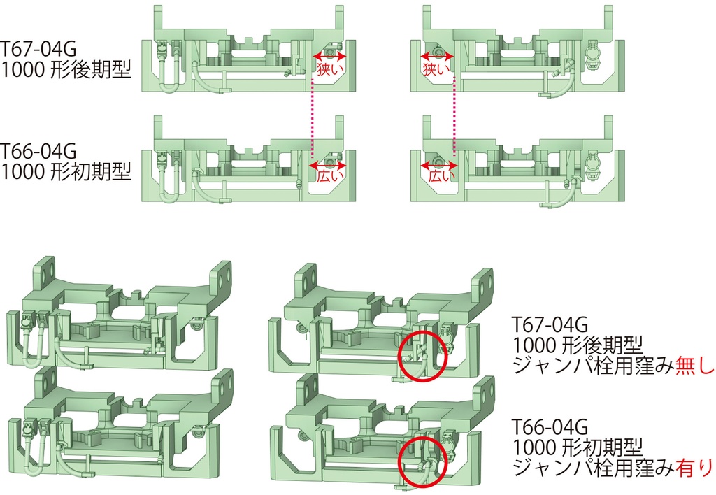 鉄コレ四国1000形/1200形用 スカート付きTN土台【Nゲージ鉄道模型】 - 武蔵模型工房 - BOOTH