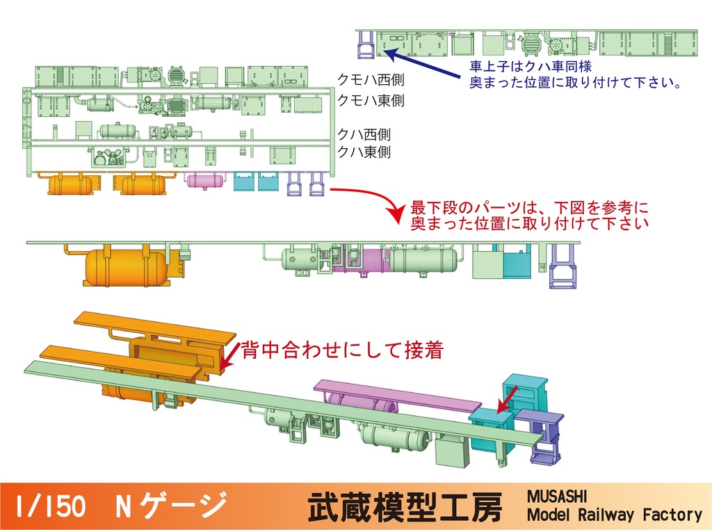 【アウトレット品】JE71-01:鉄コレ719系床下機器パーツ