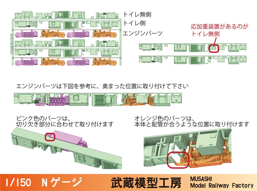 【アウトレット品】JH54-02/JS54-02:鉄コレキハ54形床下機器パーツ