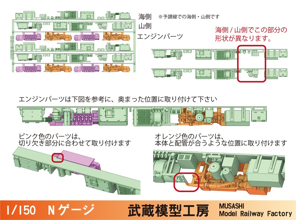 【アウトレット品】JH54-02/JS54-02:鉄コレキハ54形床下機器パーツ