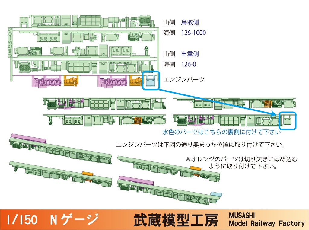 【アウトレット品】JW26-02:鉄コレキハ126形0番台床下機器パーツ