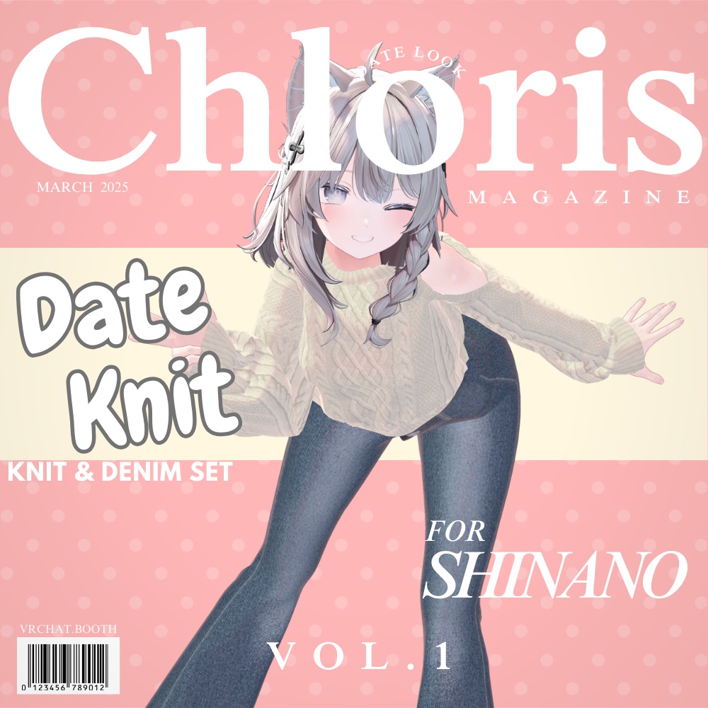 Date knit【しなの用】