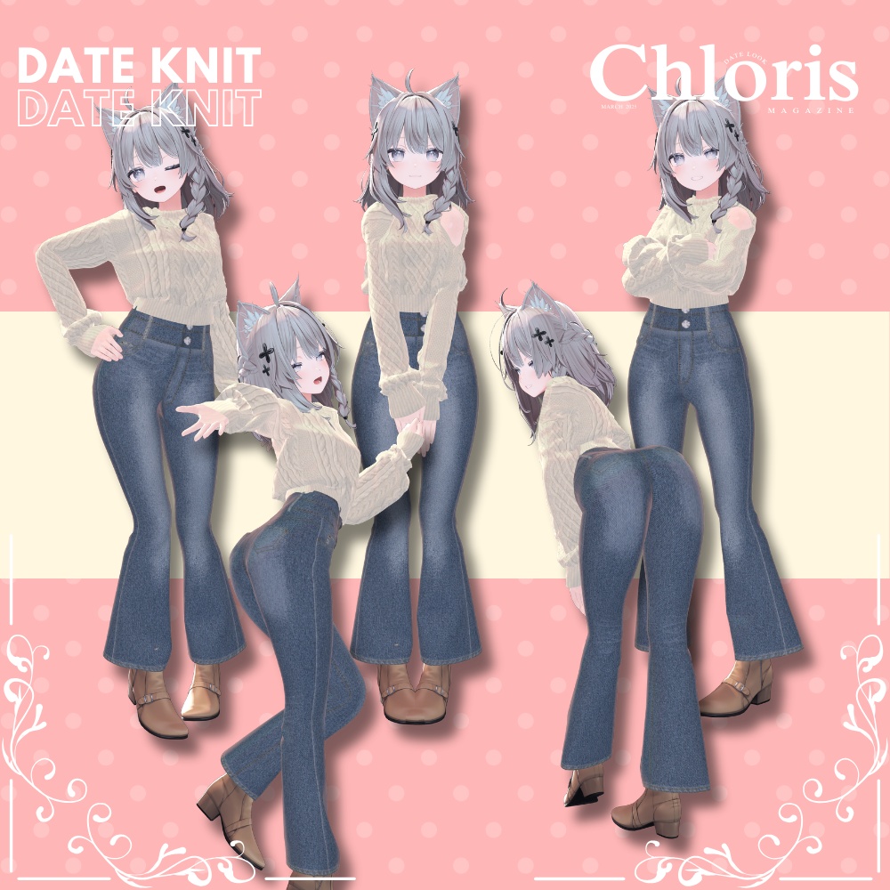 Date knit【しなの用】