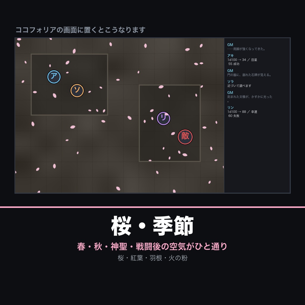 【無料あり】桜・紅葉の動くAPNG素材 4種【桜吹雪/紅葉/羽根/火の粉｜ココフォリア・配信/透過/完全ループ】