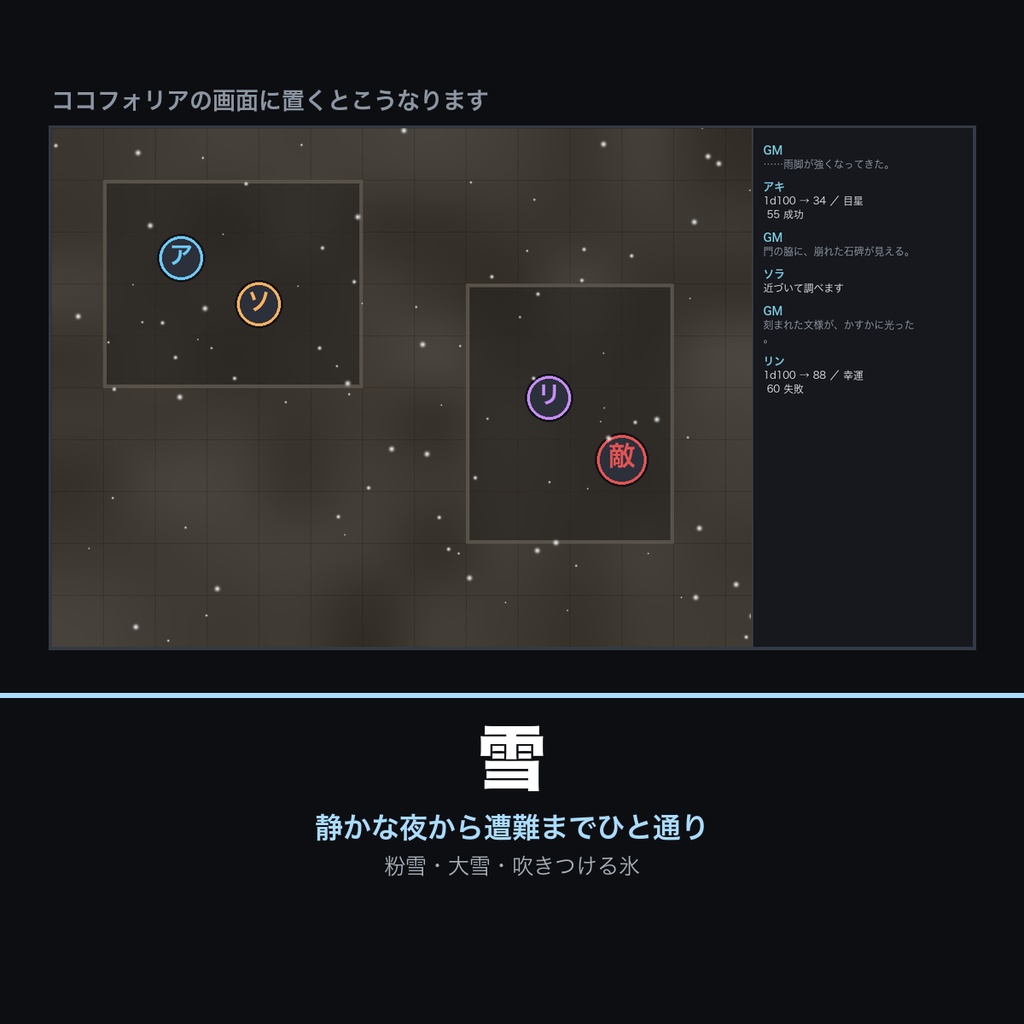 【無料あり】雪の動くAPNG素材 3種【粉雪/大雪/氷｜ココフォリア・OBS・配信/透過/完全ループ】