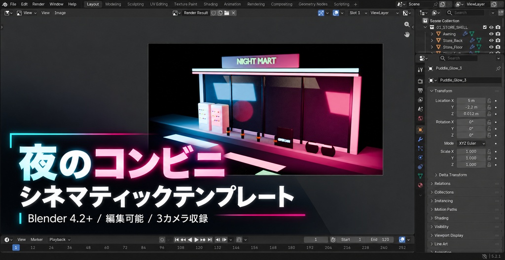 【Blender夜景テンプレ】夜のコンビニ｜ネオン・濡れた路面・店内付き