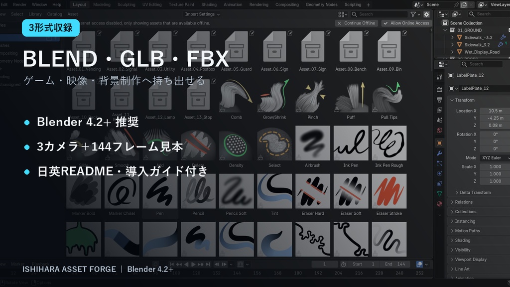 日本の街角設備13点|Asset Browser・GLB・FBX対応