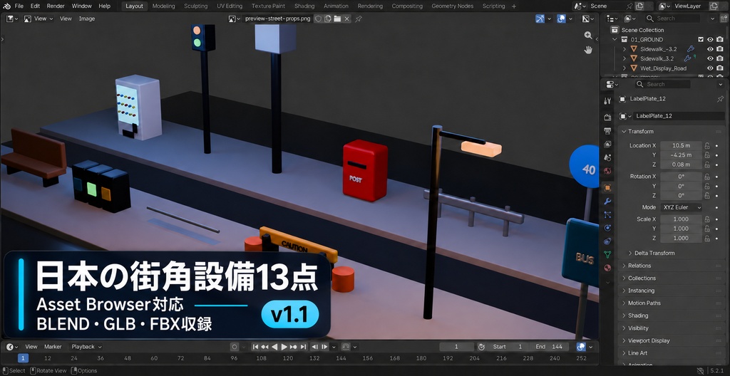 日本の街角設備13点|Asset Browser・GLB・FBX対応