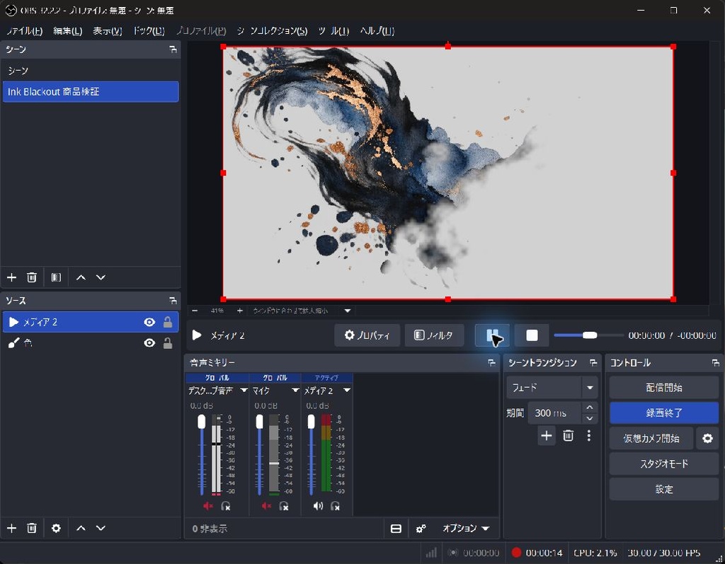 Ink Blackout Transition HD｜墨の透過WebM・IN/OUT 2本｜OBS・動画編集向け