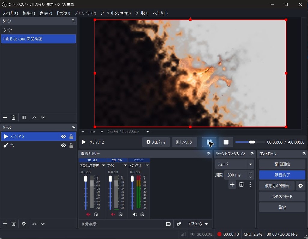 Film Burn Transition HD|フィルム焼けの透過WebM・IN/OUT 2本|OBS・動画編集向け