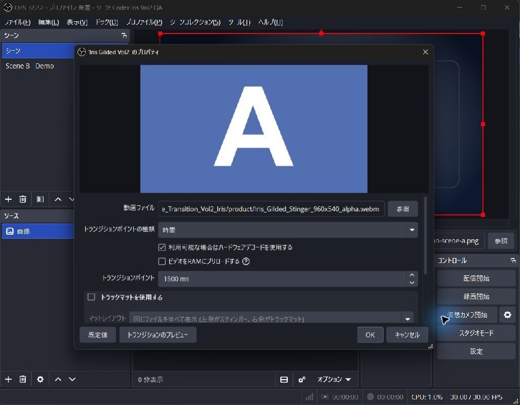 【無料あり】IRIS TRANSITIONS Vol.2|彫金・虹ガラスのシーン転換2種【透過WebM/APNG・OBS】