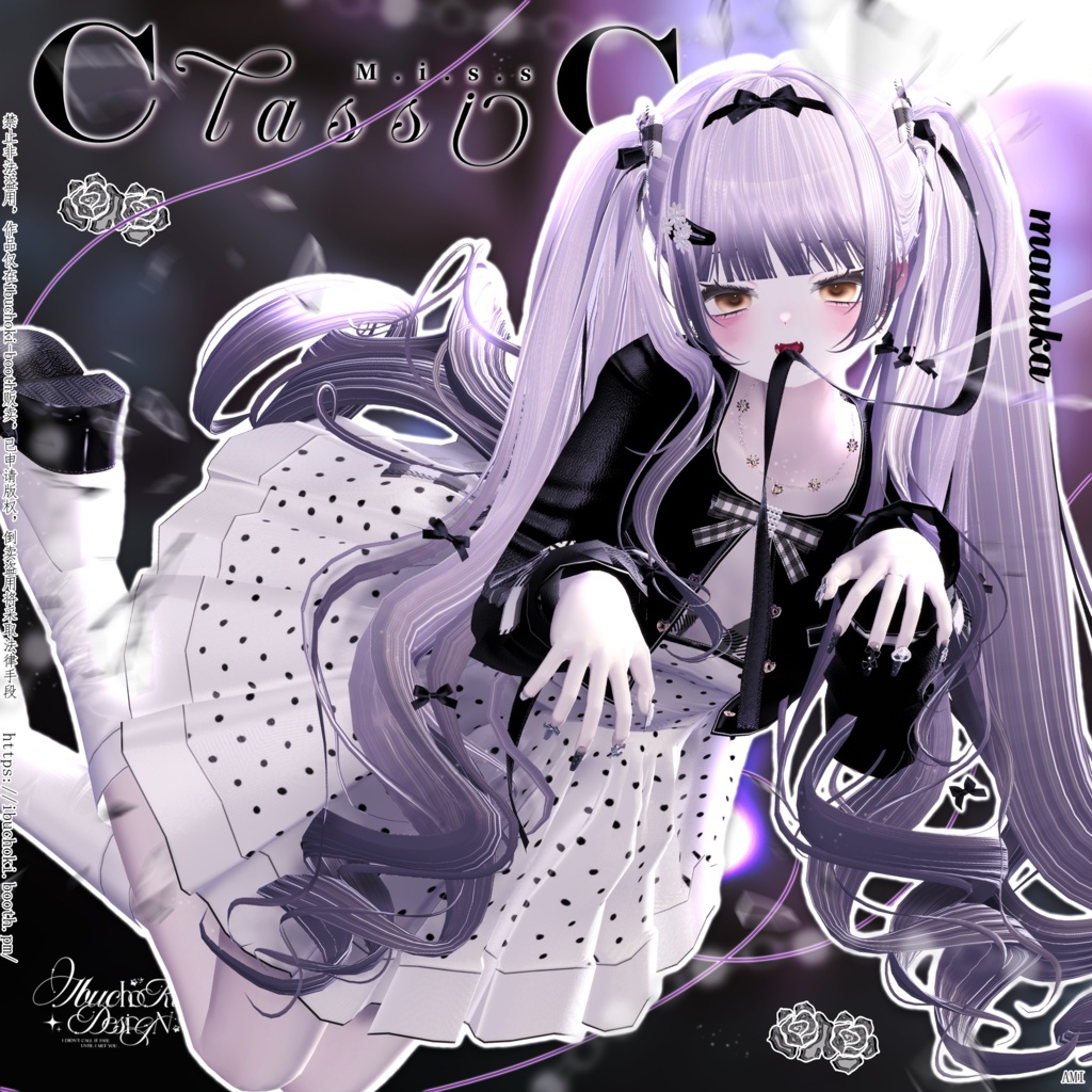Sale中【 12アバター対応】Chapter One -Miss Classic