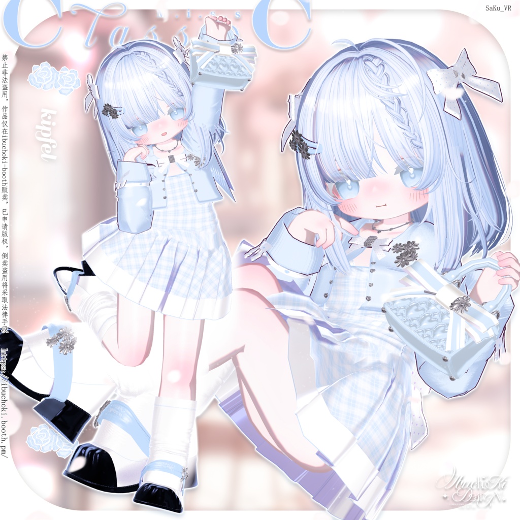 Sale中【 12アバター対応】Chapter One -Miss Classic
