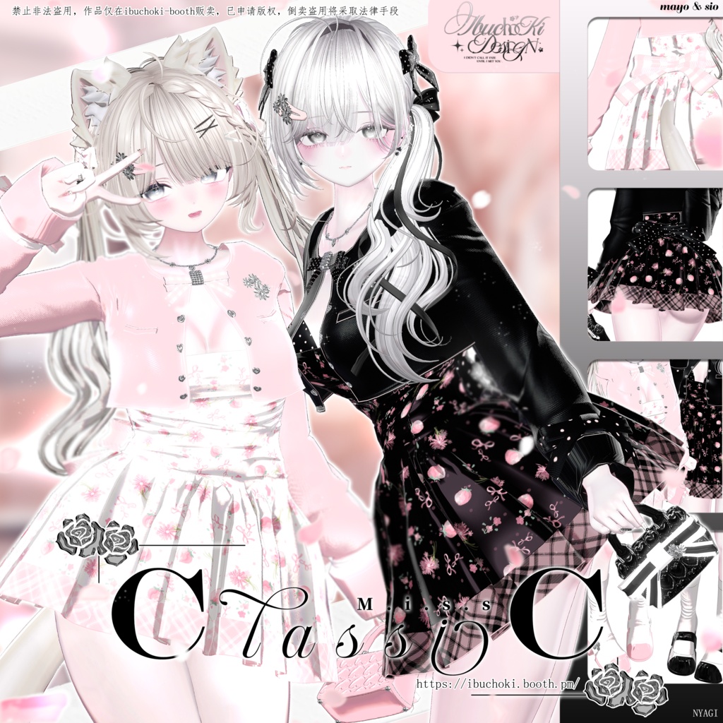 Sale中【 12アバター対応】Chapter One -Miss Classic
