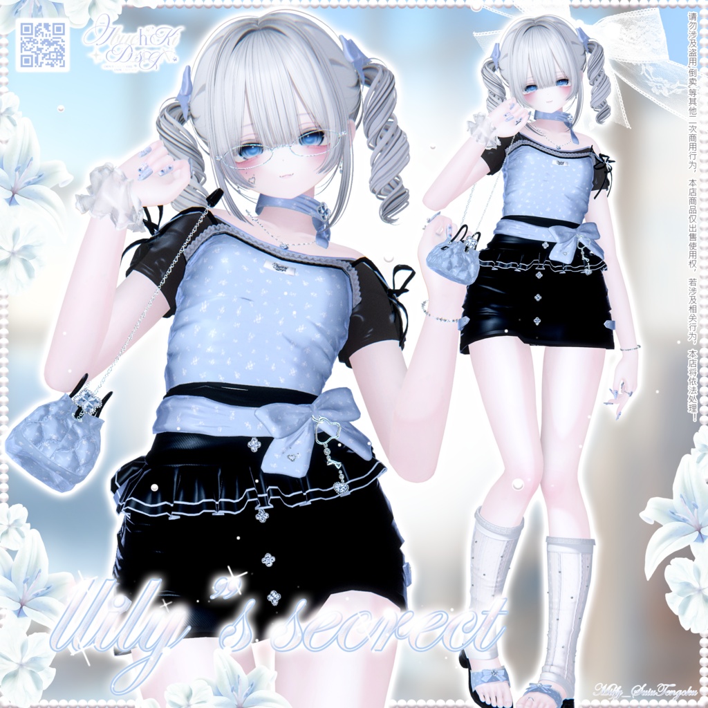 【 12アバター対応】Chapter One -Lily‘s secret