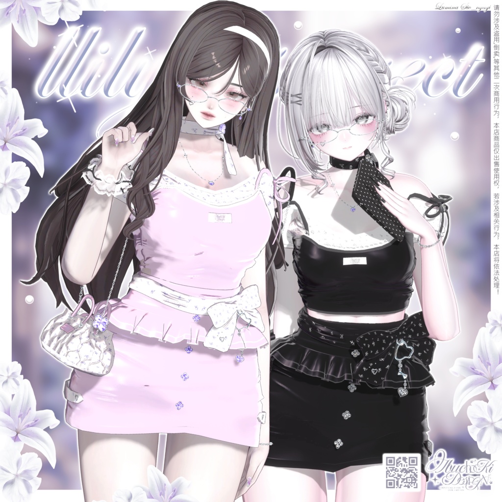 【 12アバター対応】Chapter One -Lily‘s secret
