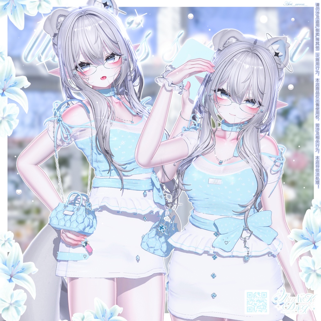 【 12アバター対応】Chapter One -Lily‘s secret