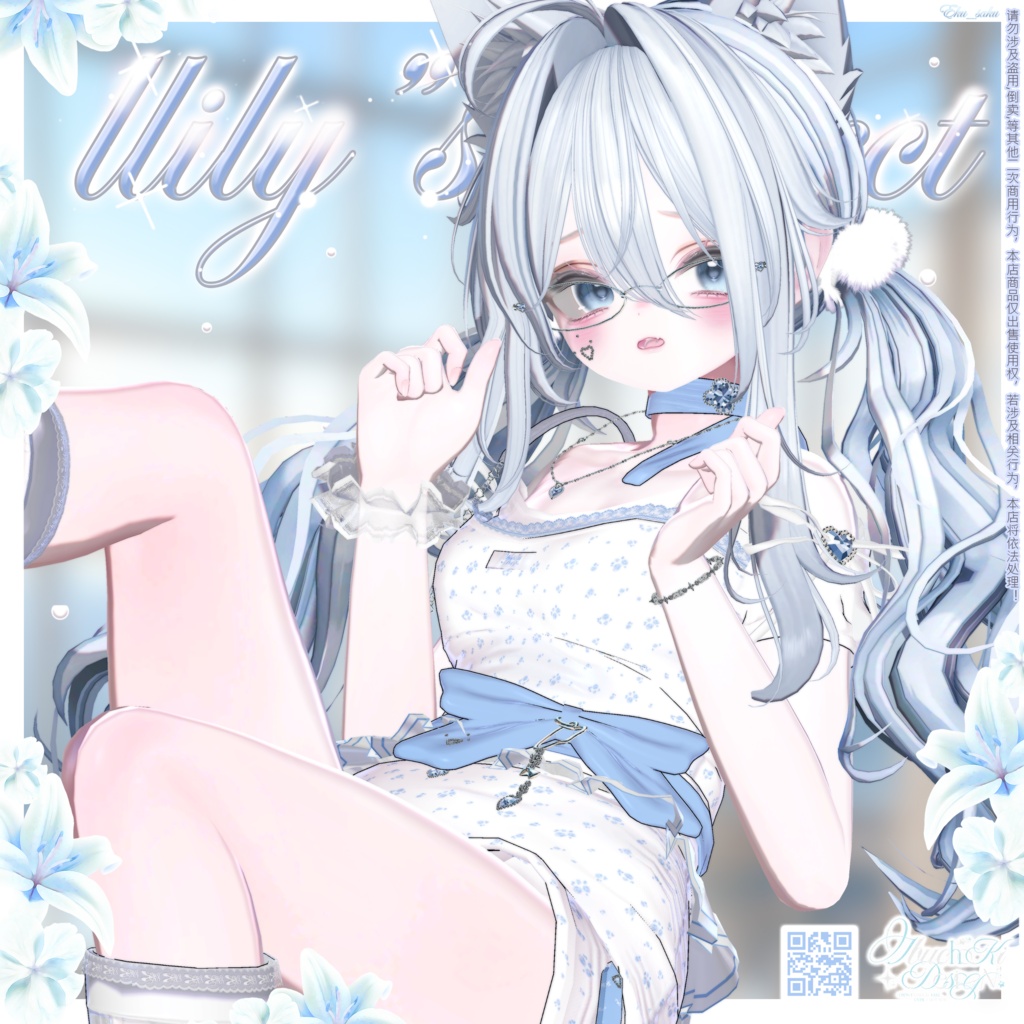 【 12アバター対応】Chapter One -Lily‘s secret