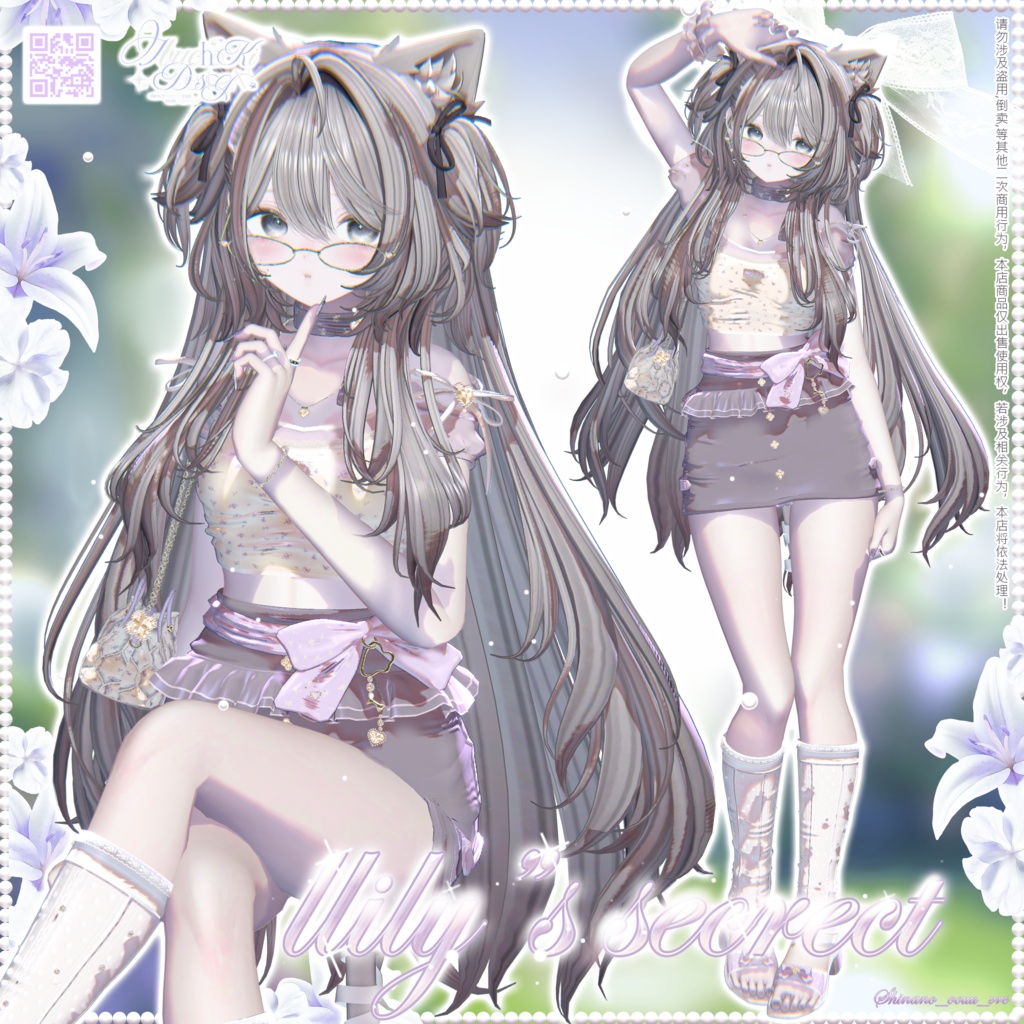 【 12アバター対応】Chapter One -Lily‘s secret