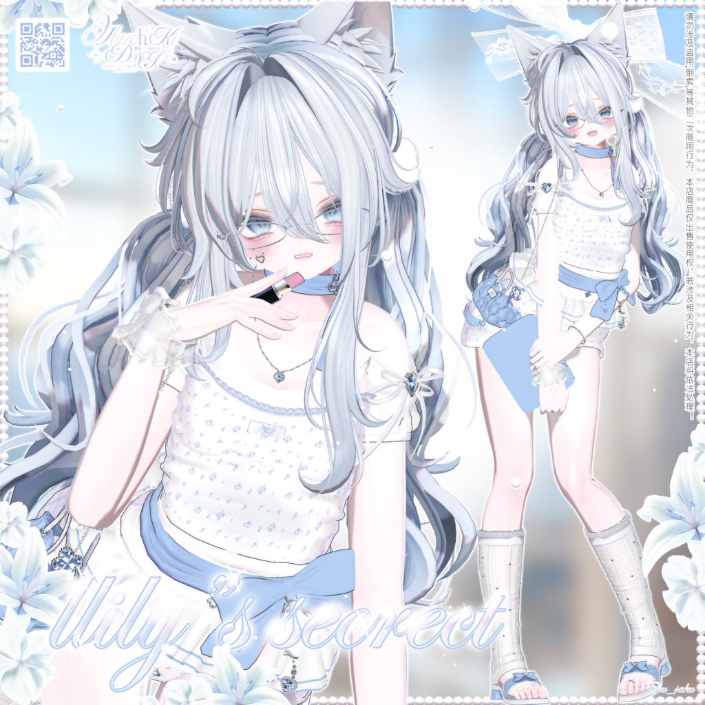 【 12アバター対応】Chapter One -Lily‘s secret