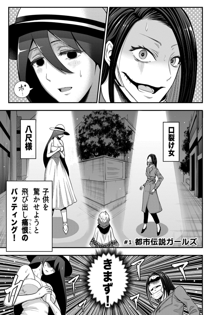 赤信号わたるの漫画交差点②