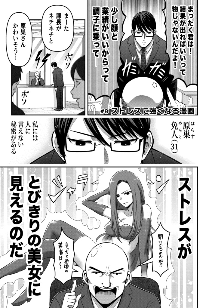 赤信号わたるの漫画交差点②