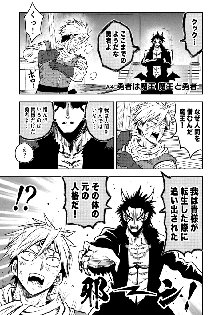 赤信号わたるの漫画交差点③