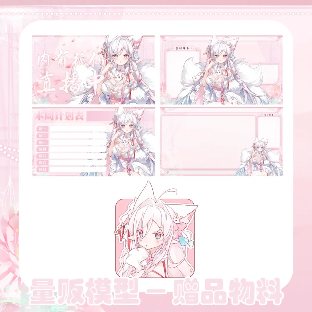 【Live2d量販モデル】さくら狐 + UI | Sakura Fox Mass Sale Vtuber Model