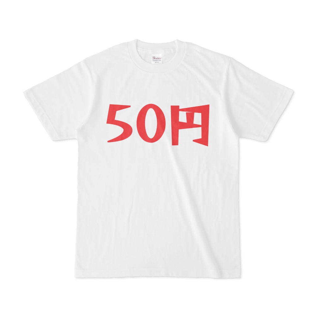 50円Tシャツ