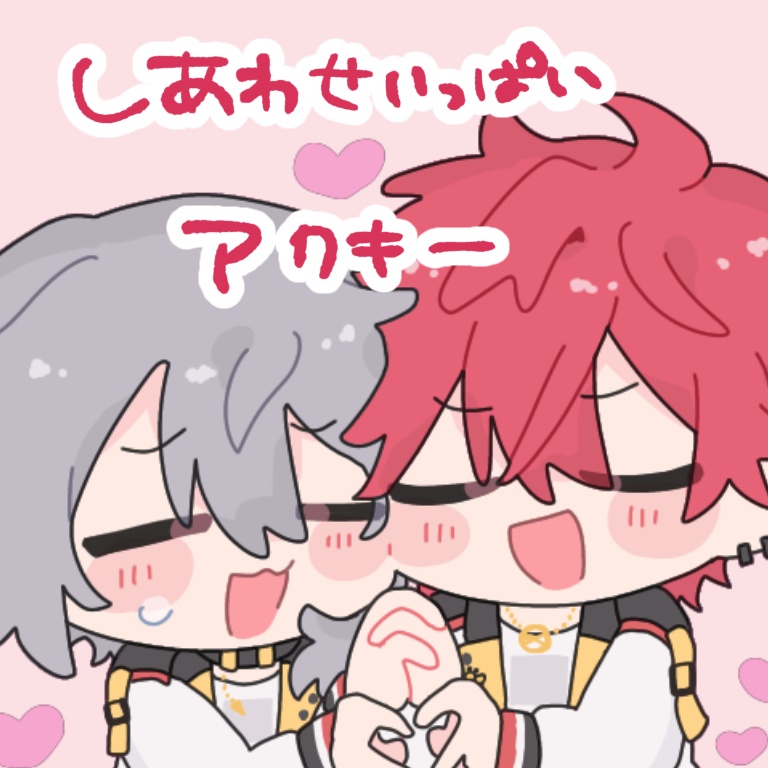 しあわせいっぱいアクキー(データミスのため注意書き必読)