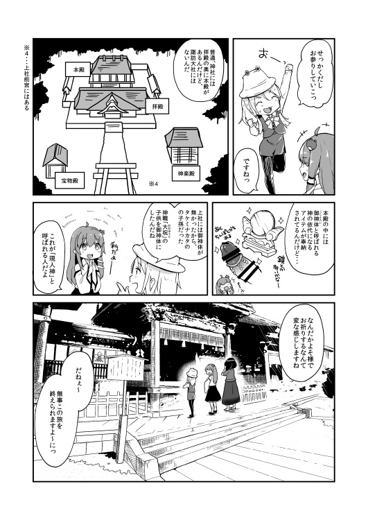 ゆるゆるすわ~ず