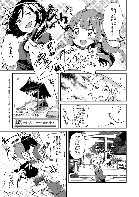 ゆるゆるすわ~ず