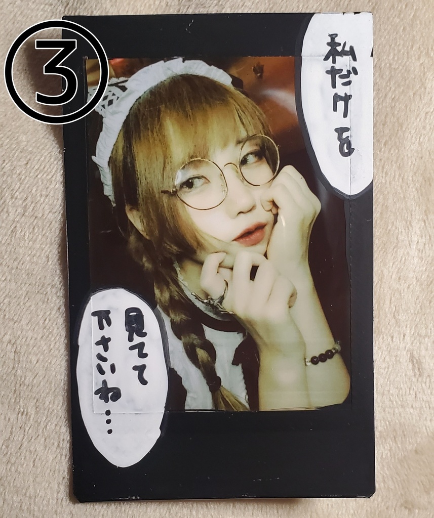 メイド服チェキA(過去自撮り分)