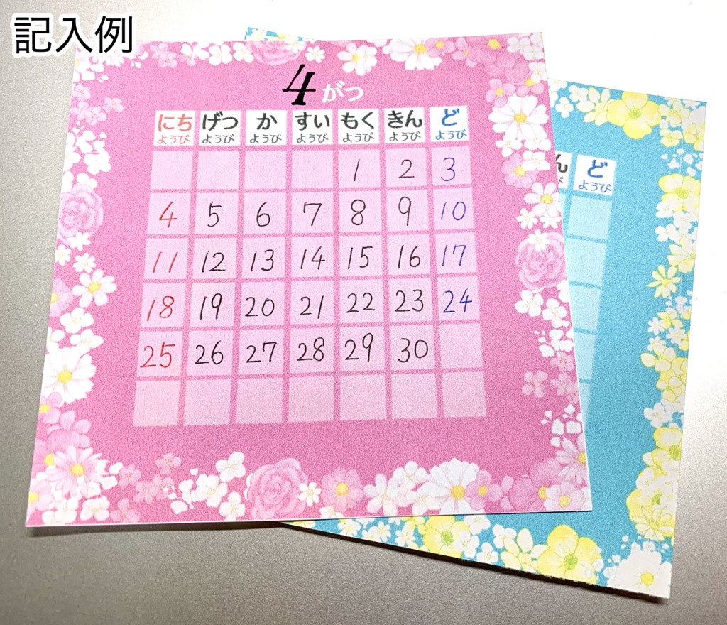 万年カレンダー(書き込み用)