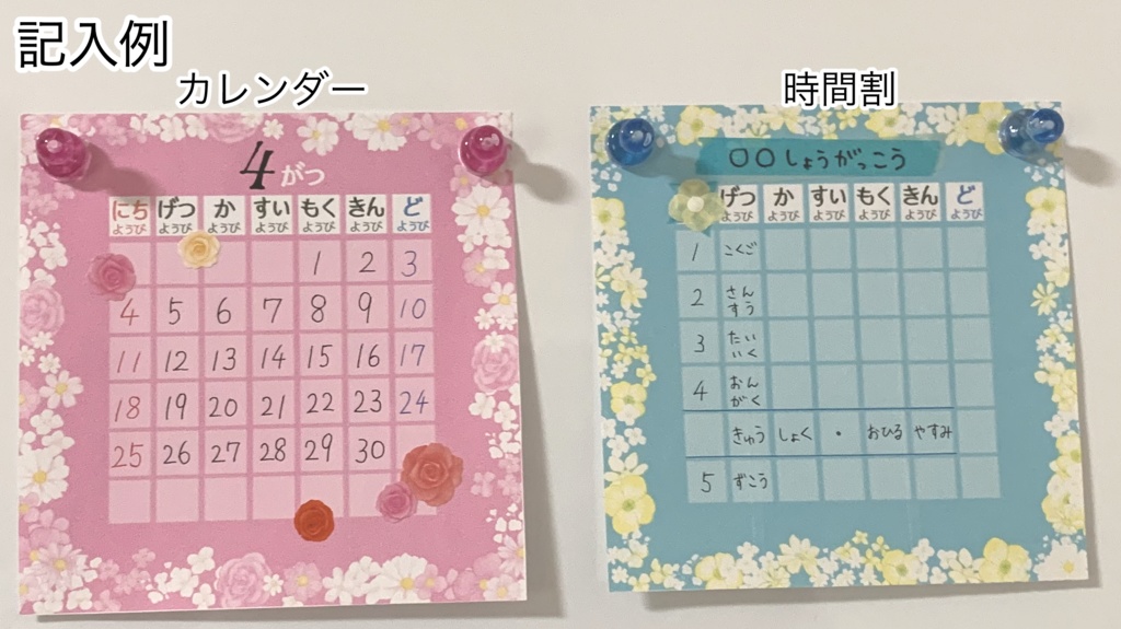 万年カレンダー(書き込み用)