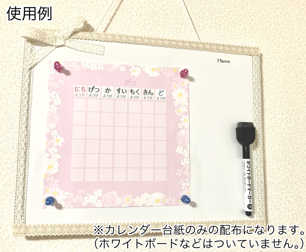 万年カレンダー(書き込み用)