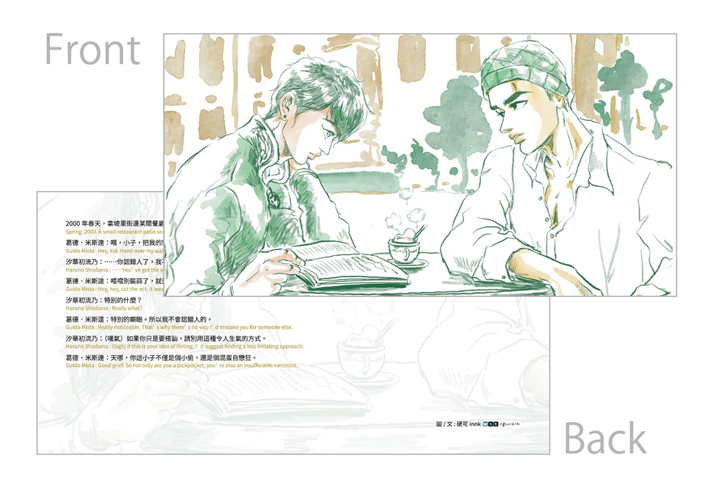 両面仕様のイラストカード