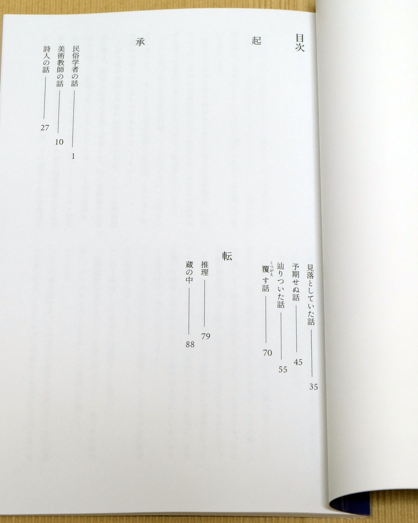 神々が現れるはずの夜(中)・分冊版【ペーパーバック(POD)版】