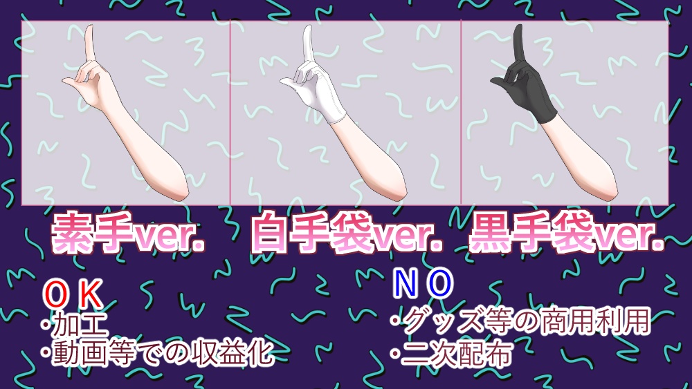 【フリー素材】SHHHH【手】