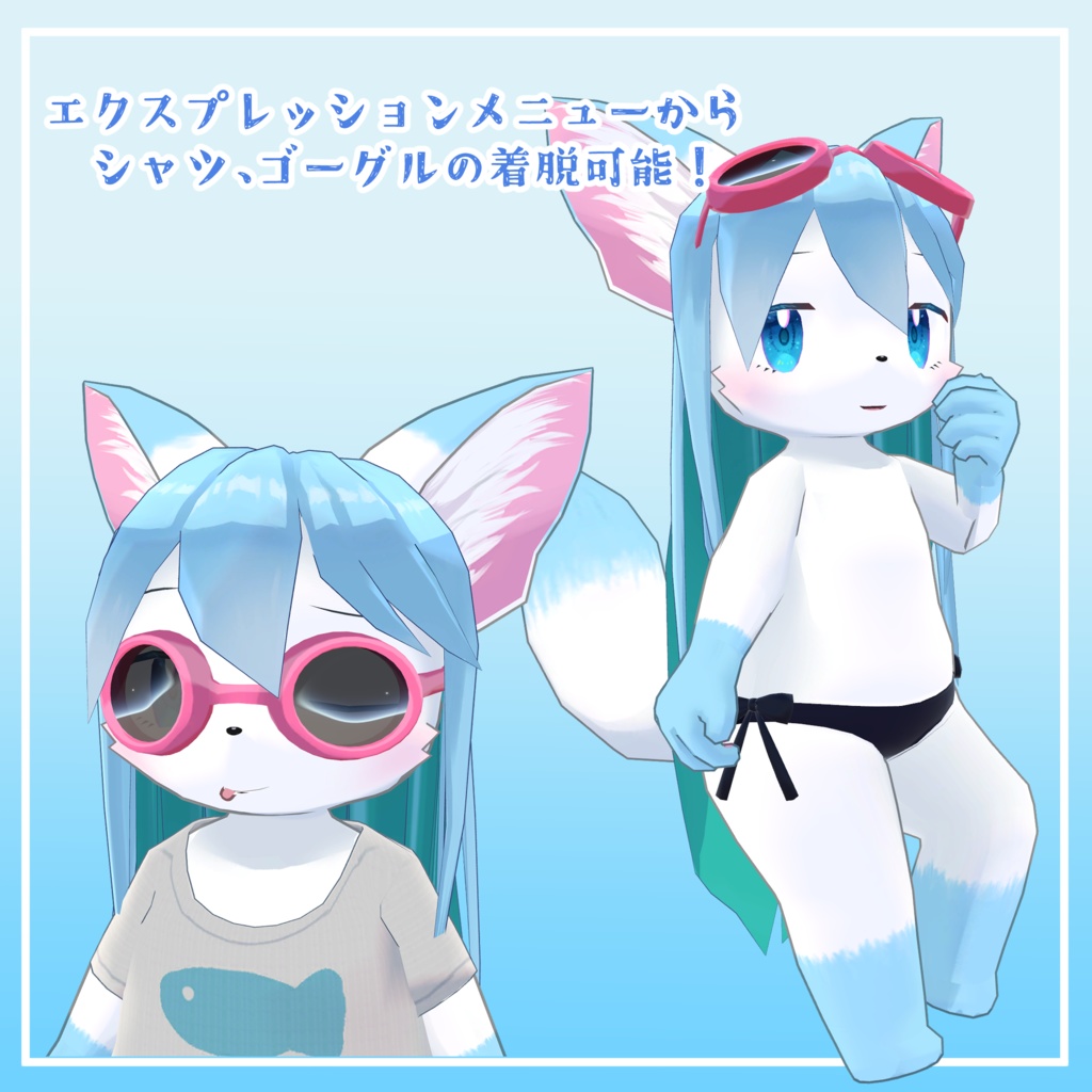 オリジナル3Dモデル「Pomy - ポミィ -」