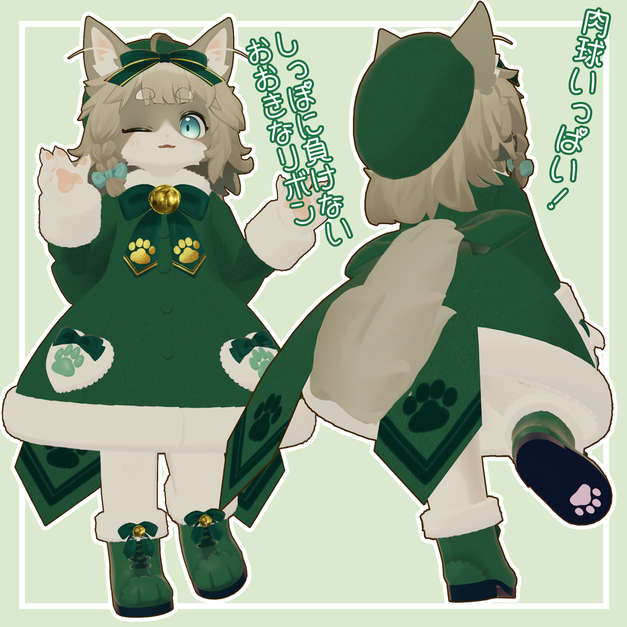 【3D衣装】【VRChat想定】【8アバター対応】「Paw Bell Coat - パウベルコート - 」 - Pom Knot - ぽむ ...
