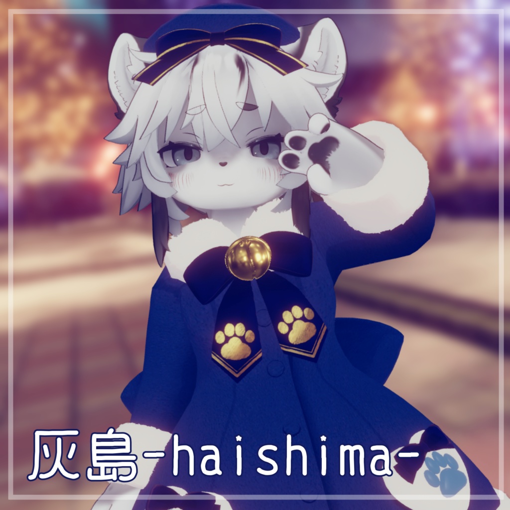 3D衣装「Paw Bell Coat - パウベルコート - 」